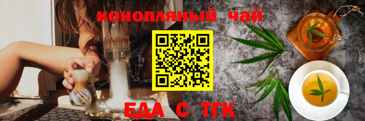 Печенье с ТГК марихуана  Вход с VPN  Калач-на-Дону 