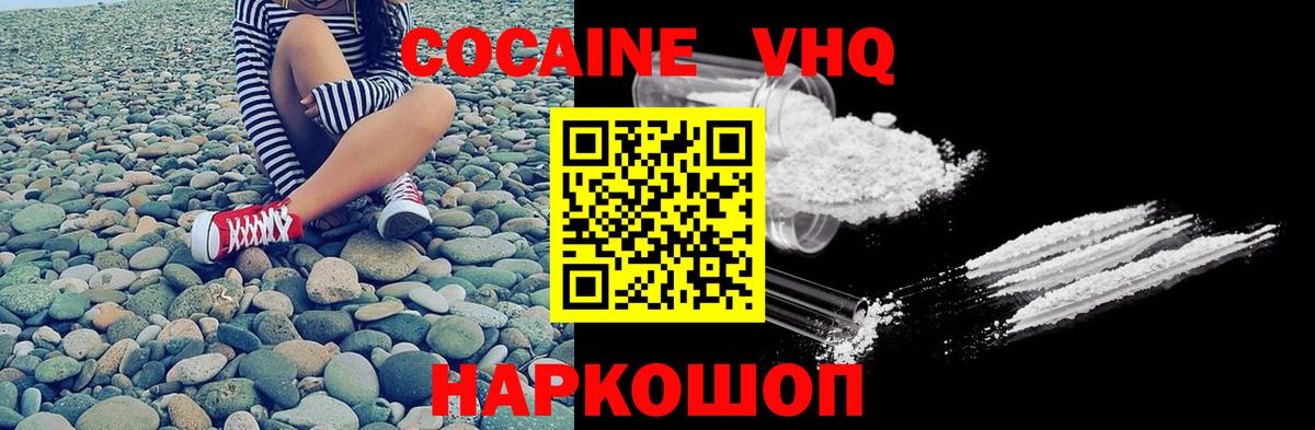 Cocaine  КОКАИН 97%  Калач-на-Дону  Вход с VPN  Cocaine 97% 