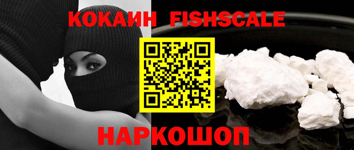 COCAIN VHQ Калач-на-Дону