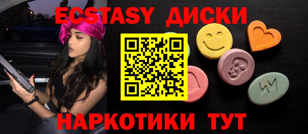 Калач-на-Дону  ЭКСТАЗИ 99%  наркота  ЭКСТАЗИ mix  Вход с VPN  ЭКСТАЗИ 