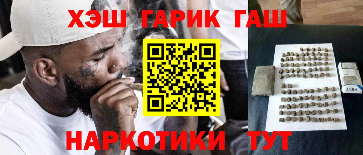 Калач-на-Дону  Гашиш  Гашиш AMNESIA HAZE  Вход с VPN  ГАШ AMNESIA HAZE 