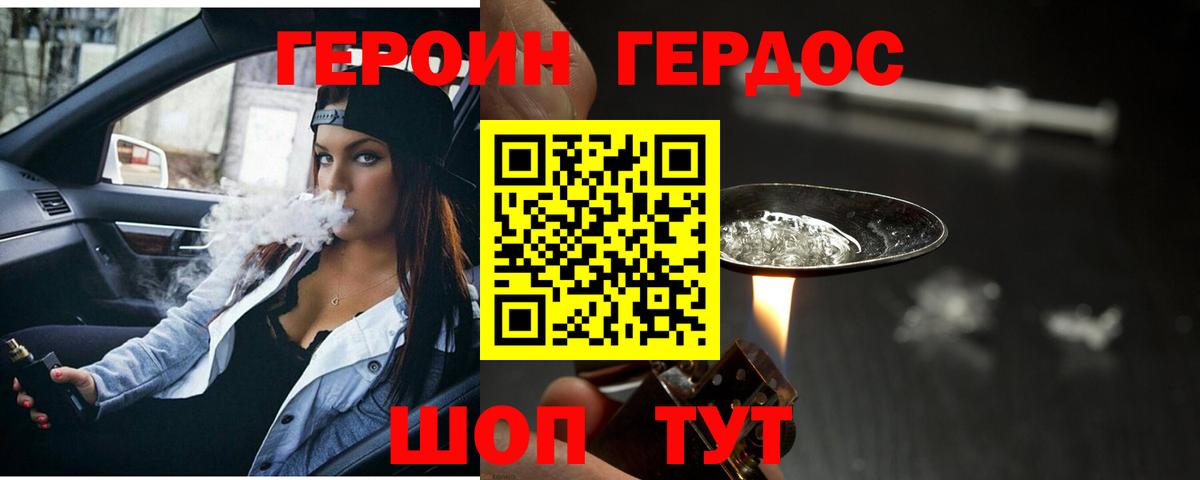 Калач-на-Дону  ГЕРОИН гречка  Вход с VPN 