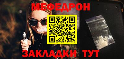 мяу мяу кристалл Ливны