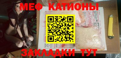 мяу мяу кристалл Ливны