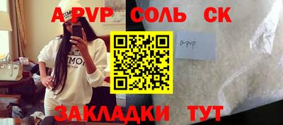 мяу мяу кристалл Ливны