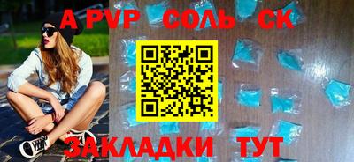 мяу мяу кристалл Ливны