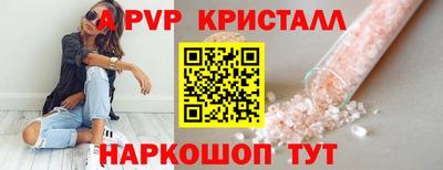 мяу мяу кристалл Ливны
