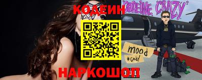 мяу мяу кристалл Ливны