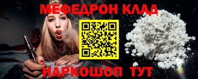 мяу мяу кристалл Ливны