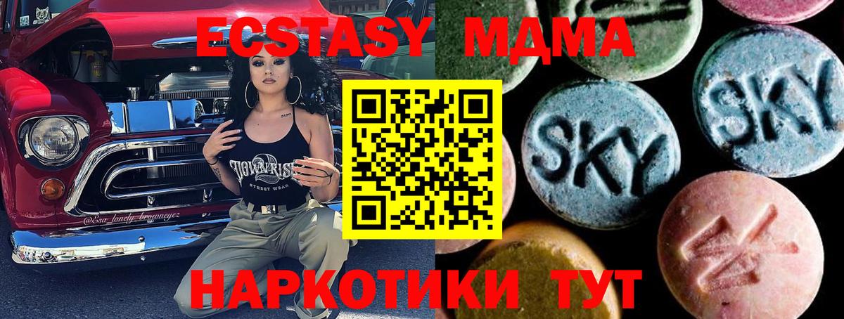 Калач-на-Дону  МДМА кристаллы  MDMA молли  Вход с VPN 