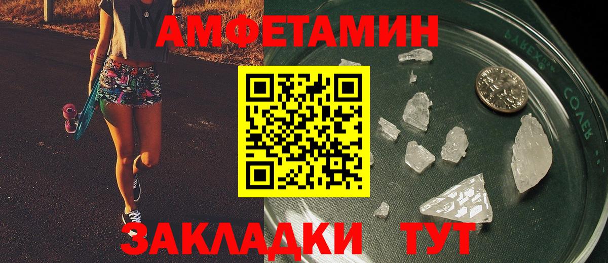 Калач-на-Дону  Метамфетамин Декстрометамфетамин 99.9%  Вход с VPN  Метамфетамин Декстрометамфетамин 99.9% 