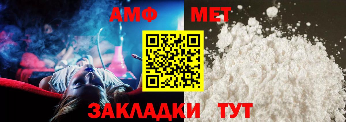Метамфетамин мет Калач-на-Дону